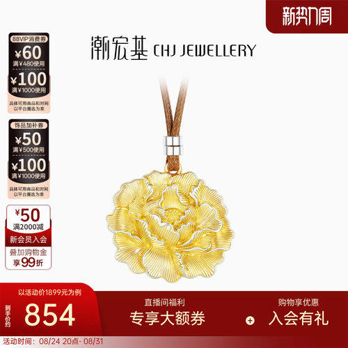 潮宏基牡丹足银项链银饰套链坠链