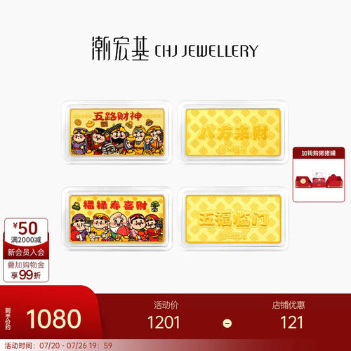潮宏基投资金金条礼物摆件