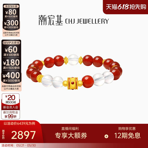 潮宏基弘黄金手链5D硬金足金玛瑙水晶手链礼物高级文玩新中式女