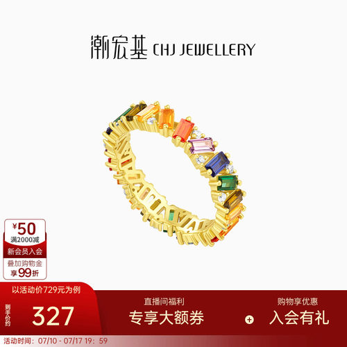 潮宏基玩色彩虹糖银戒指s925银