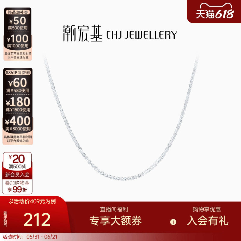 潮宏基闪耀银河s925银项链满天星菜花链碎银子素链xhs生日礼物J