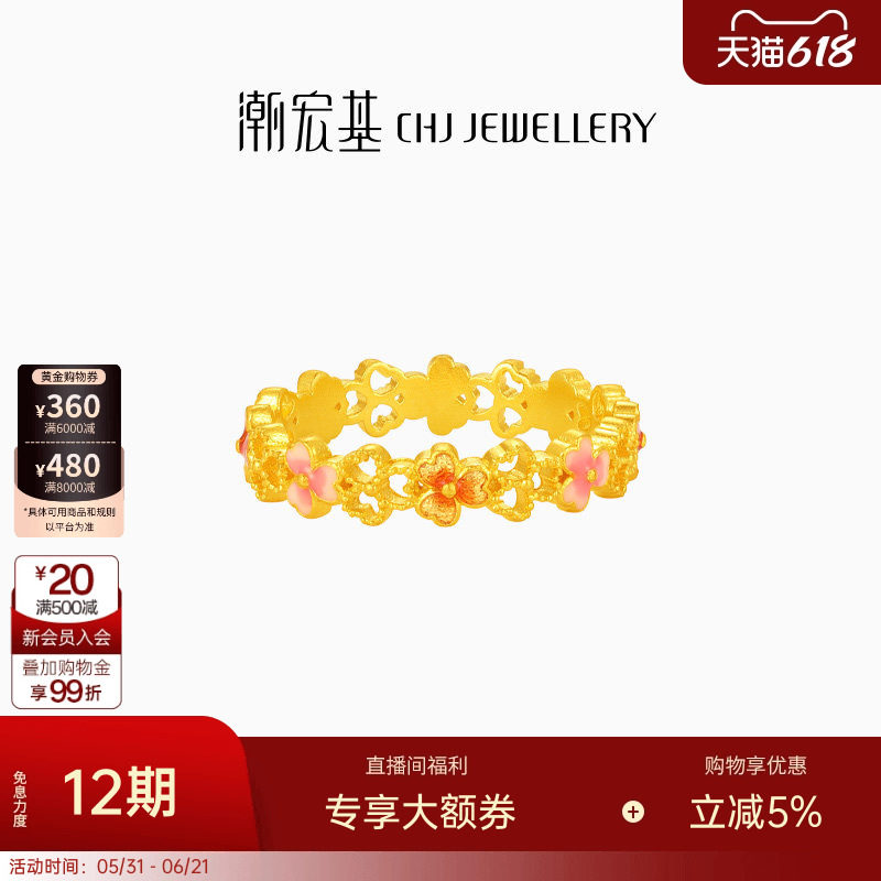 潮宏基非遗花丝千金黄金戒指足金戒圈手饰古法高级感生日 卟