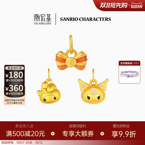 潮宏基三丽鸥黄金吊坠足金5D硬金美乐蒂酷洛米小版生日送礼 L
