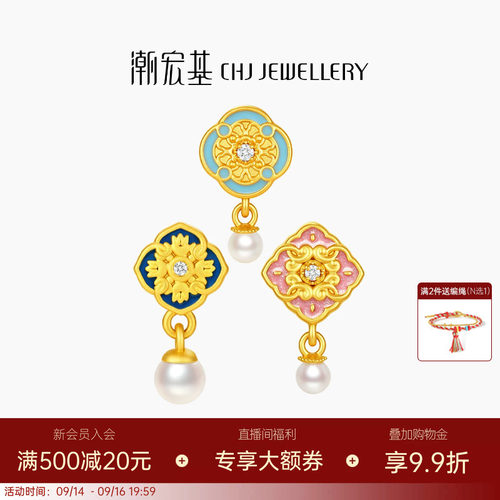 潮宏基花韵黄金珍珠钻石串珠足金5D硬金挂坠鎏彩转运珠新中式女