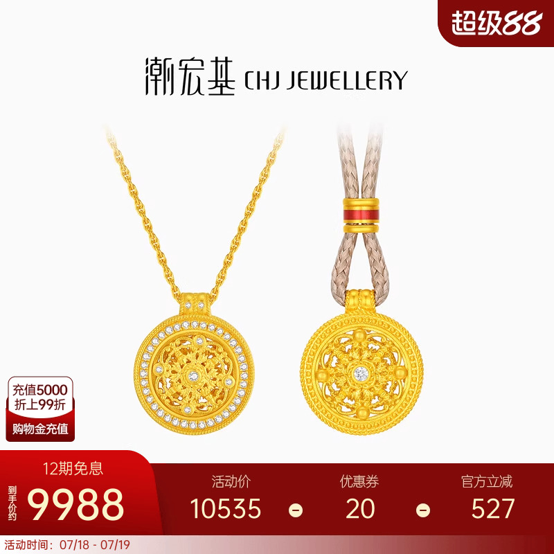 潮宏基臻金臻钻黄金钻石项链足金套链锁骨链古法镶嵌女XL七夕礼物