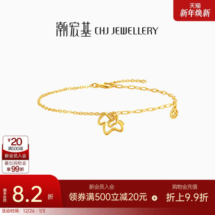 潮宏基至简马上有钱足金手链黄金CNC手饰生肖马本命年礼物女 计价