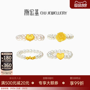 潮宏基小确幸碎碎金爱心玫瑰黄金足金珍珠戒指古法5D硬金送礼