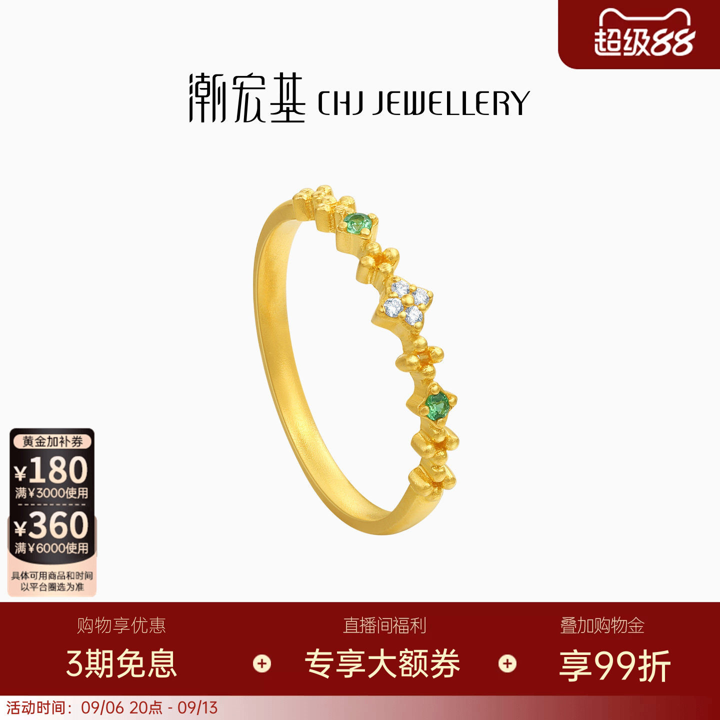 潮宏基繁星倩影黄金钻石石榴石戒指足金戒圈手饰5G时尚镶嵌点钻W图片