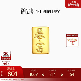 潮宏基好事发生聚财小金砖黄金串珠手链足金转运珠5D硬金礼物女