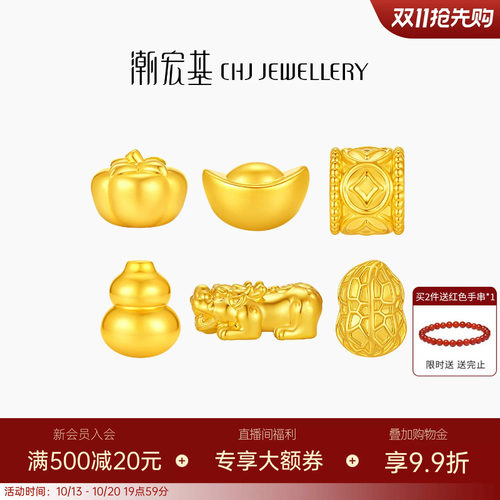 潮宏基18k硬k转运珠手串