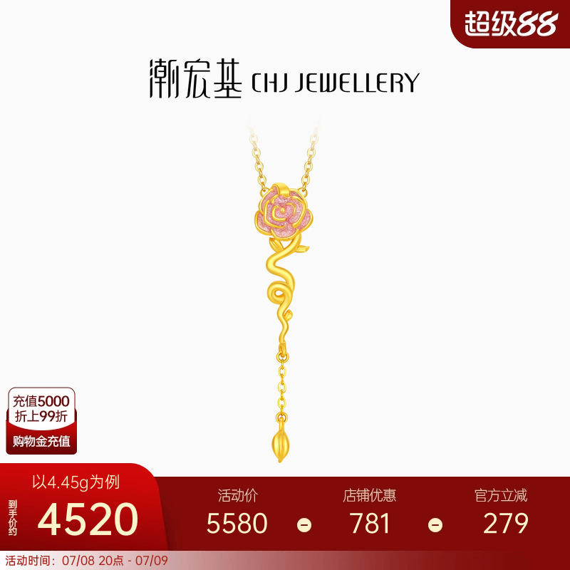潮宏基灵蛇足金项链5G黄金