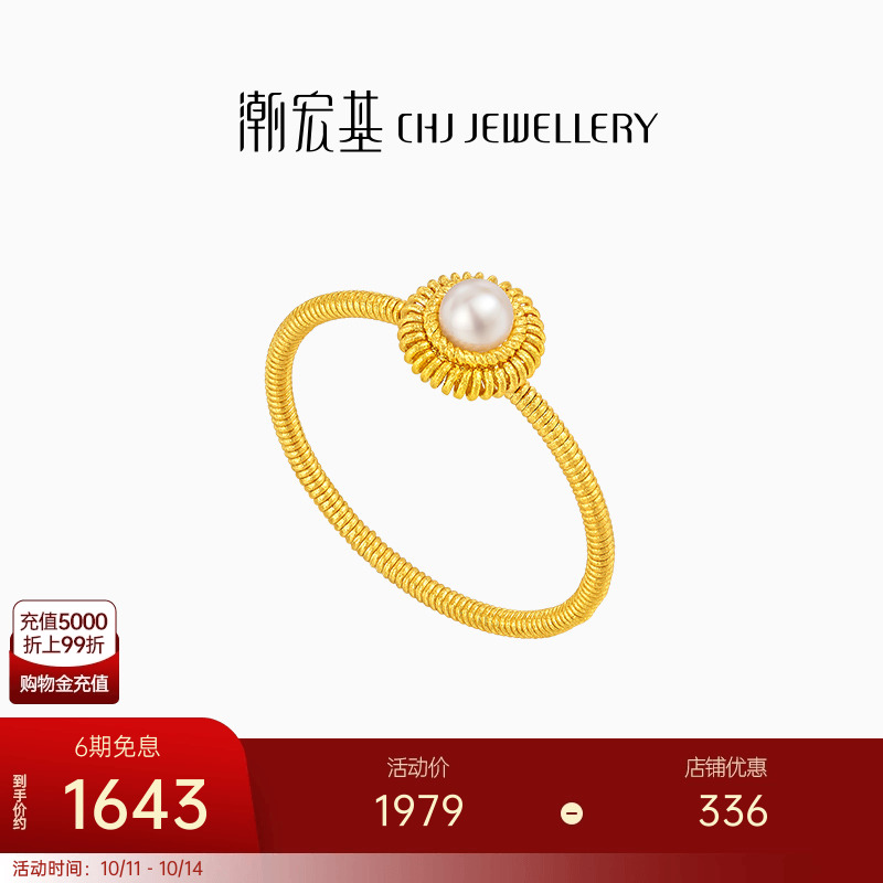 潮宏基非遗花丝圆满黄金珍珠戒指足金女戒高级感生日生日轻奢 L