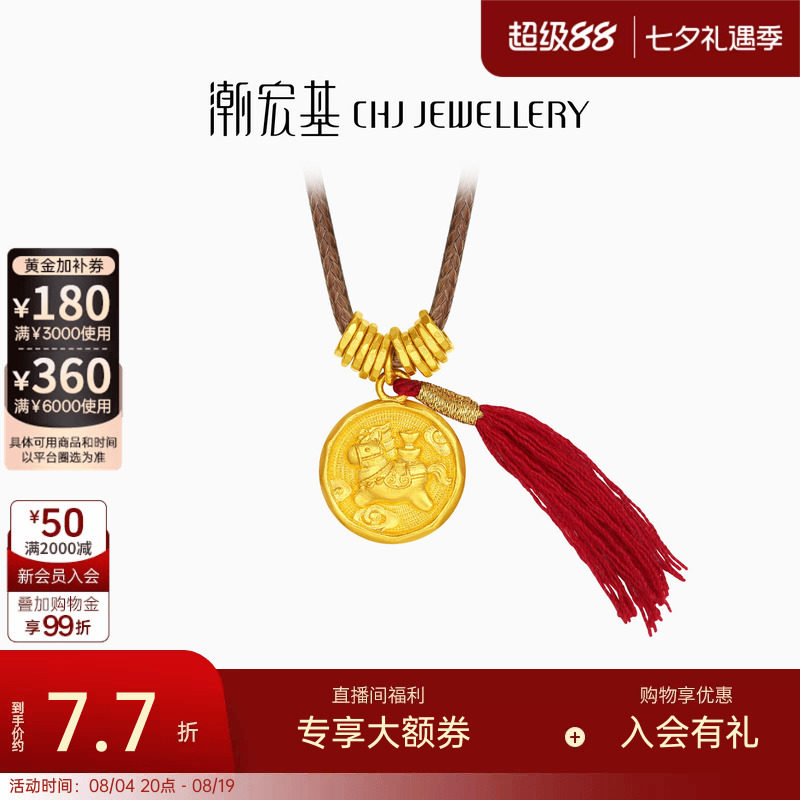 潮宏基好事发生黄金项链足金套链吊坠马上有钱生肖吉言金新年计价