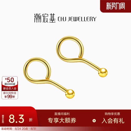 潮宏基黄金耳钉计价珠宝