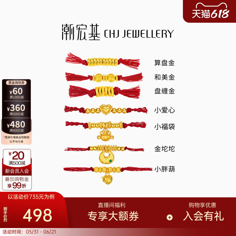 潮宏基盘缠金黄金串珠足金硬金经典隔珠DIY转运珠5D硬金礼物金豆