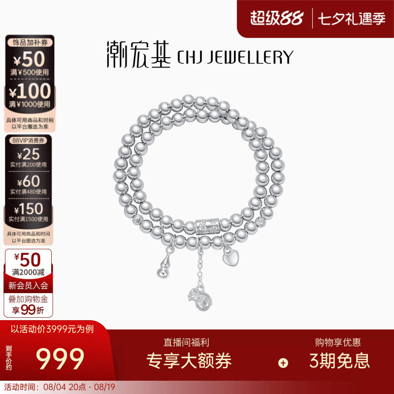 潮宏基追光银手链足银手饰