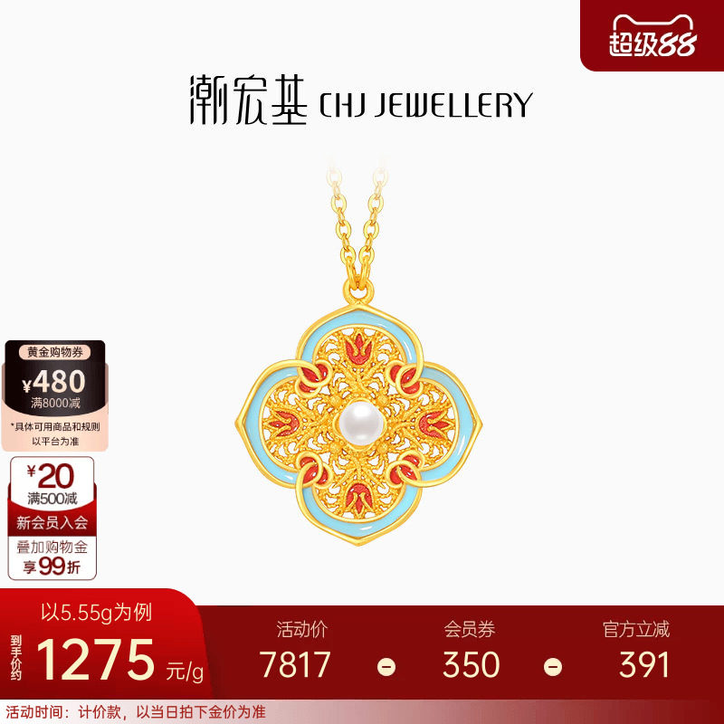 潮宏基花韵足金珍珠项链黄金套链新中式宋韵礼物结婚三金女 计价