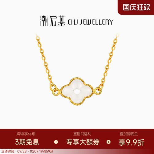 潮宏基非遗花丝海棠黄金项链花丝足金颈饰和田玉挂坠海棠纹送礼女