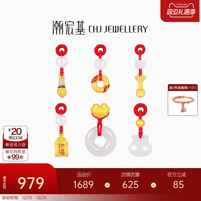 潮宏基好事发生宝护足金和田玉吊坠黄金挂坠5D硬金不含别针送礼物