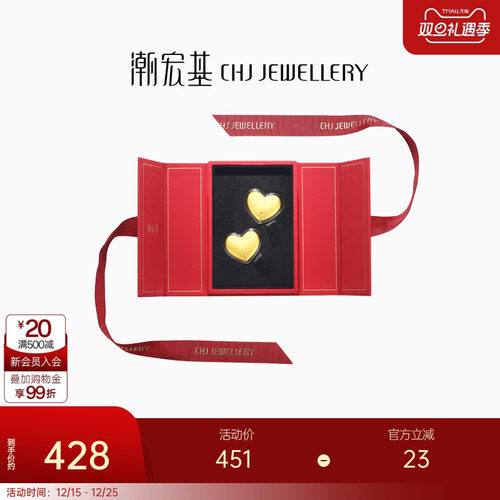 潮宏基好事发生囍乐金币金箔摆件礼盒一生一世投资金送女友礼物L