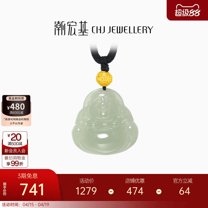 潮宏基倾玉弥勒佛足金和田玉套链黄金项链金珠3D硬金送妈妈金镶玉