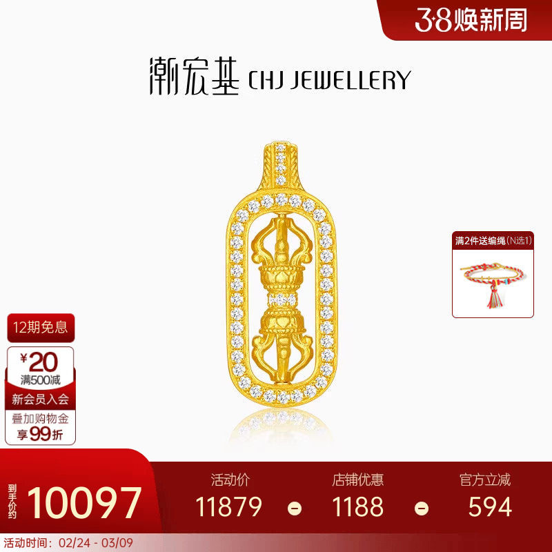 潮宏基臻金臻钻黄金钻石吊坠足金挂坠古法金刚杵镶嵌高奢可转动 X
