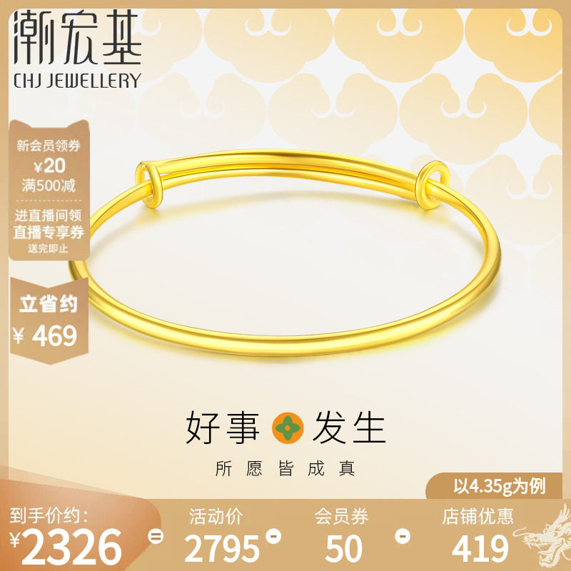 潮宏基 好事发生 黄金手镯凤羽光圈足金手饰经典童镯宝宝礼物计价怎么样,好用不?