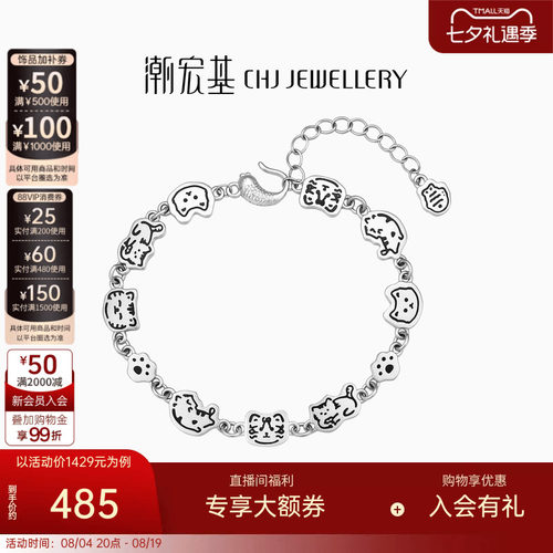 潮宏基萌宠猫咪S925银手链银饰