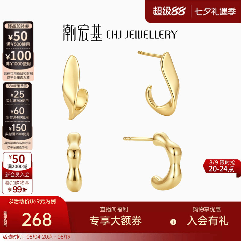 潮宏基悦己s925银耳钉