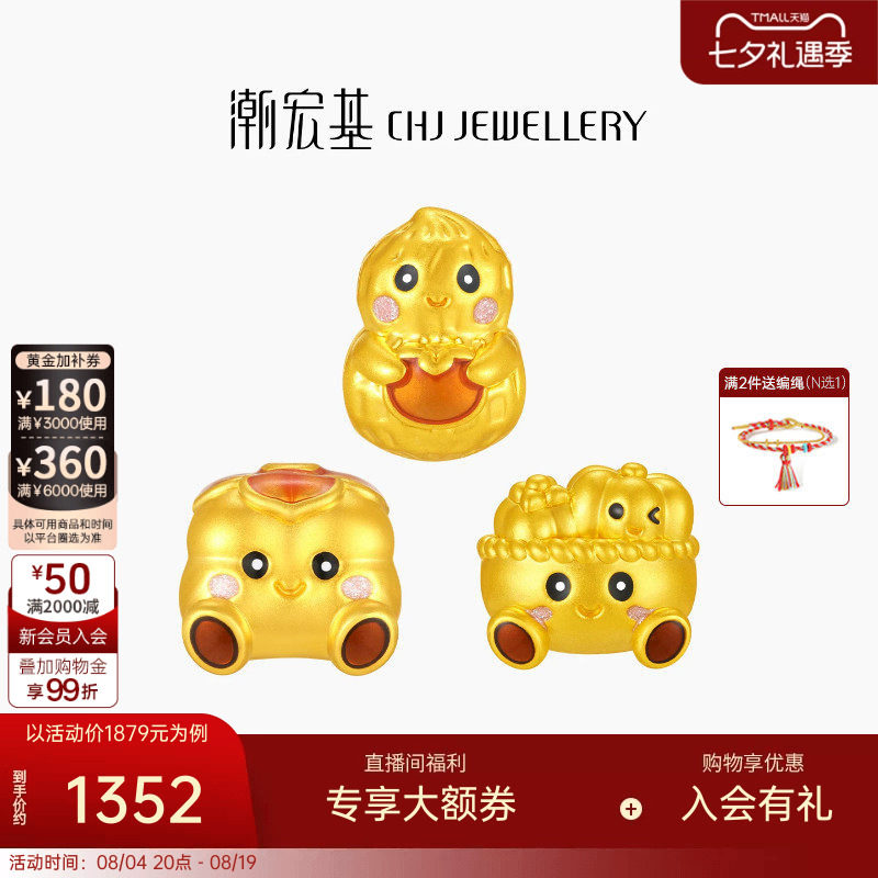 潮宏基趣玩足金串珠黄金转运珠5D硬金鎏彩礼物花生柿子南瓜新年