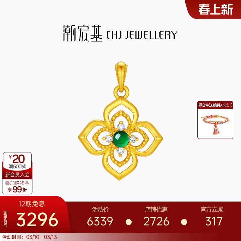 潮宏基四合如意足金钻石翡翠挂坠黄金镶嵌吊坠挂坠5D硬金生日礼物