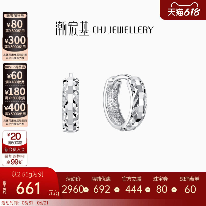 潮宏基摩登铂金耳钉耳扣白金PT950耳环耳饰菱格生日送女友礼物