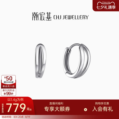 潮宏基铂金白金耳钉时尚通勤精致