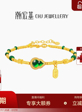 潮宏基佑葫芦黄金手链足金手串手饰5G鎏彩福牌转运串珠女新中式卟