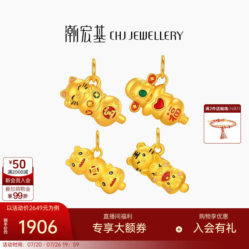 潮宏基好事发生黄金转运珠足金串珠5D硬金生肖糖葫芦路路通女礼物