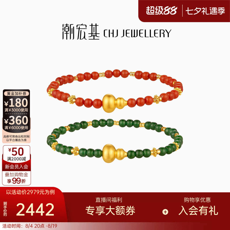 潮宏基国色黄金翡翠手链足金玛瑙手串手饰5D硬金葫芦福禄礼物