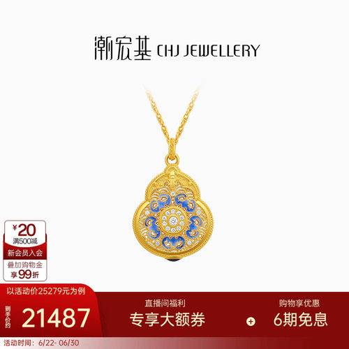 潮宏基臻金八瑞黄金钻石项链足金套链颈饰古法镶嵌点钻葫芦礼物W