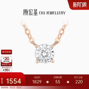 潮宏基至简18K金钻石套链璀璨项链彩金坠链颈饰礼物妇女节送女友