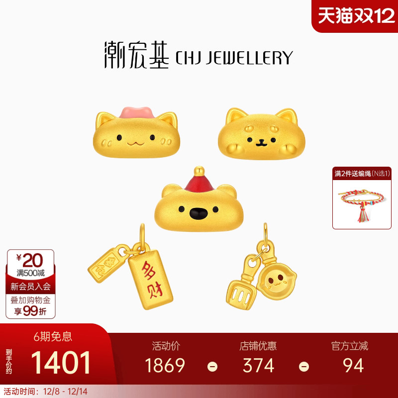 潮宏基好事发生宠物联萌黄金吊坠足金挂坠转运串珠硬金法棍猫圣诞
