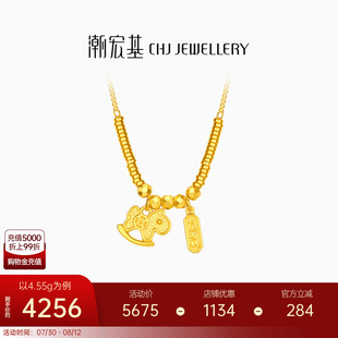 潮宏基好事发生马上有钱足金项链黄金坠链颈饰5G蹦迪珠盘缠金计价