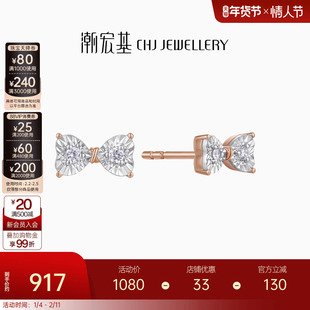 潮宏基小确幸蝴蝶结18K金玫瑰彩金钻石耳钉通勤闪耀单只生日礼物