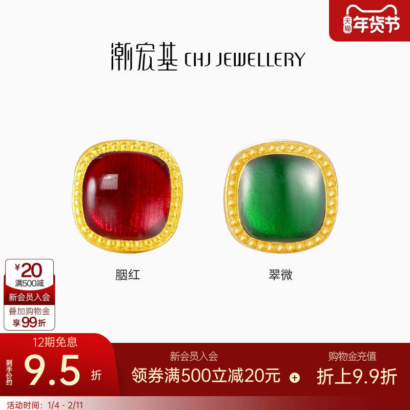 潮宏基臻金十二颜黄金耳钉足金耳饰古法珐琅方形国潮生日礼物卟,黄金,细金工艺计价黄金耳饰,淘宝优惠券,粉丝福利购,淘宝优惠卷