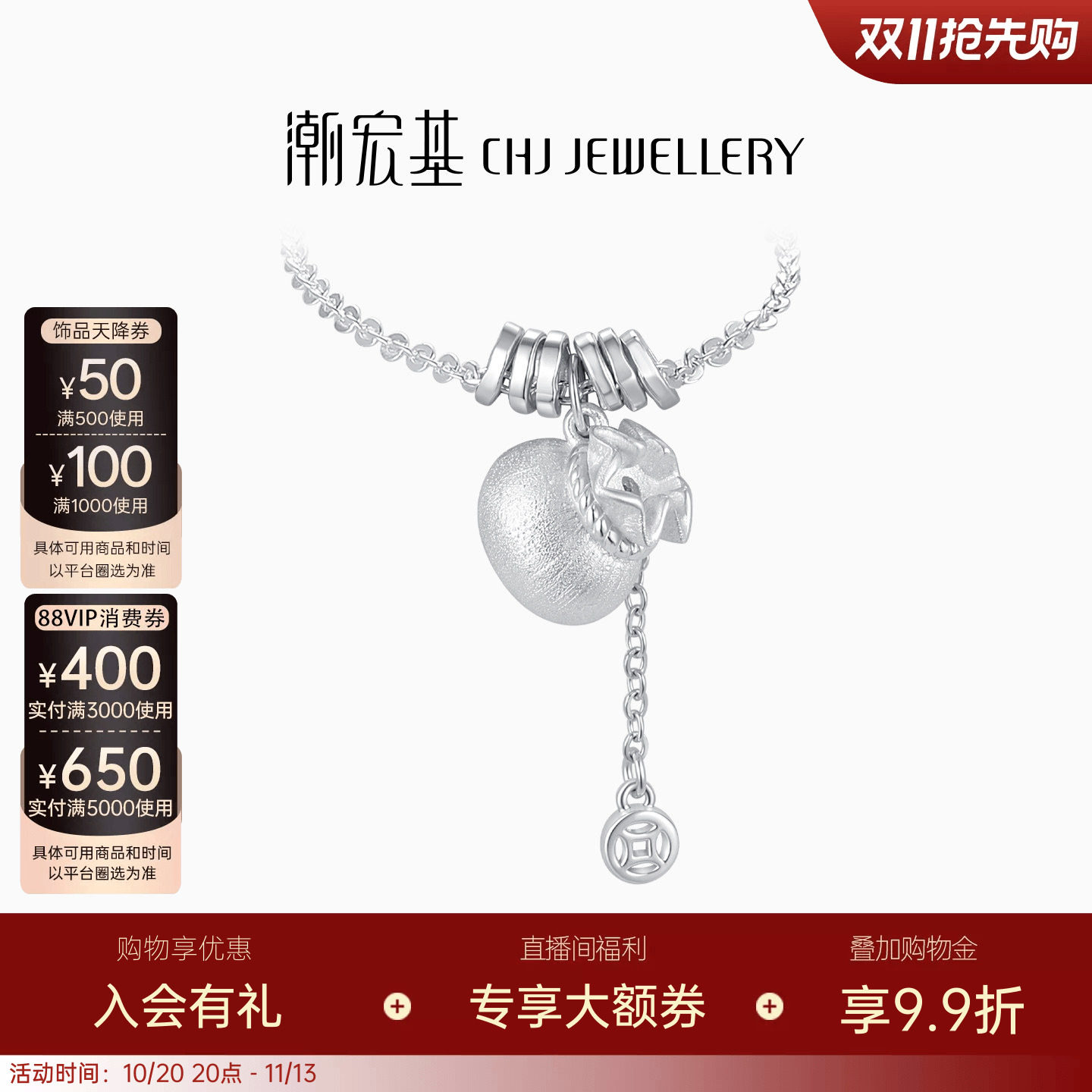 潮宏基追光福袋银项链足银银饰锁骨链新中式简约高级感送礼送妈妈