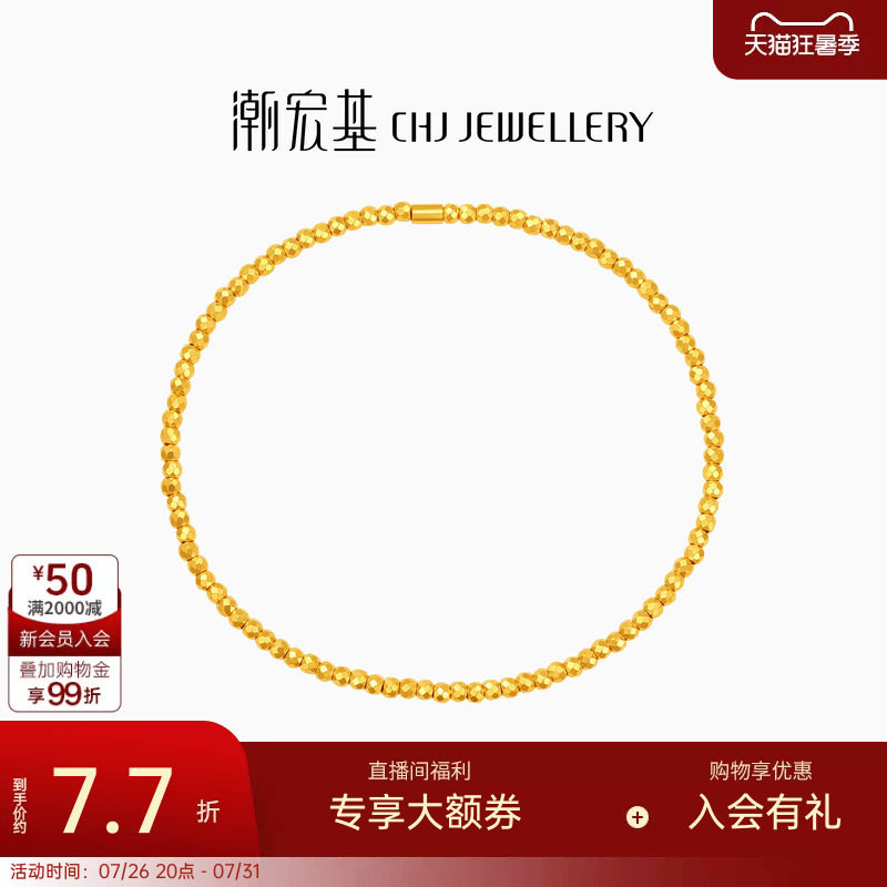 潮宏基至简经典黄金手链足金5G工艺蹦迪珠爆闪女结婚三金礼物计价