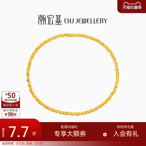 潮宏基至简经典黄金手链足金5G工艺蹦迪珠爆闪女结婚三金礼物计价