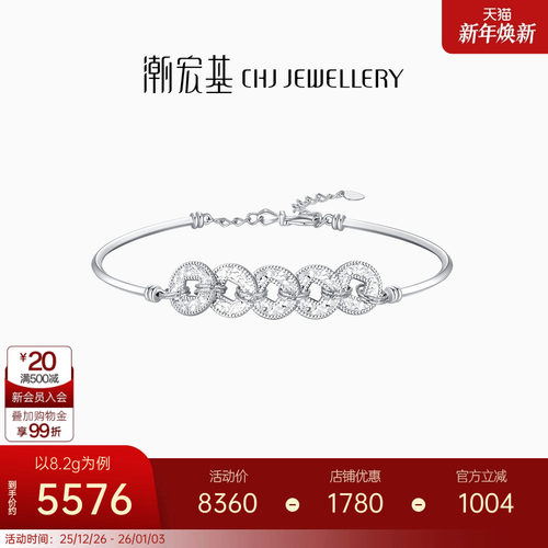 潮宏基铂雅铂金手镯PT950