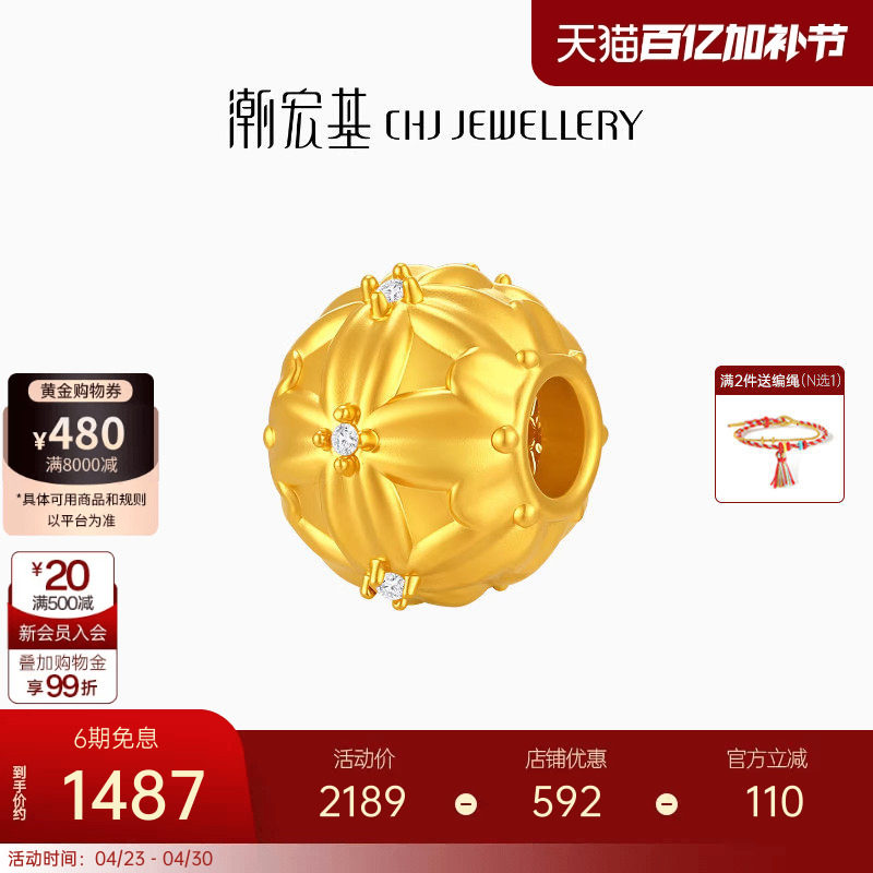 潮宏基花韵黄金钻石串珠足金转运珠5D手串钻饰路路通新中式女礼物