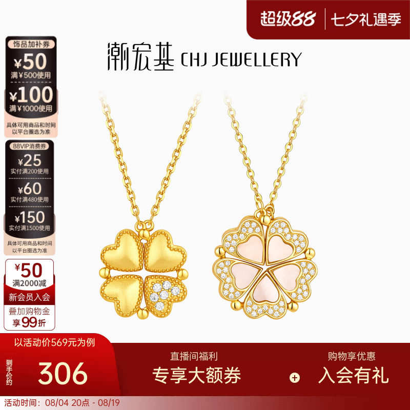 潮宏基追光四叶草项链s925银链