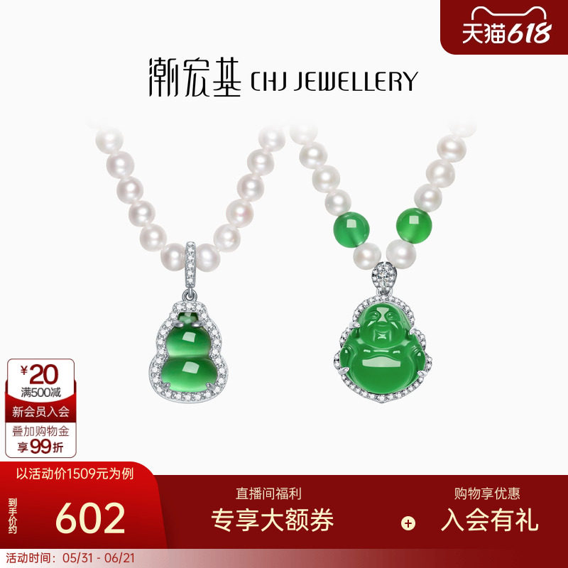 潮宏基葫芦弥勒佛s925银玉髓珍珠