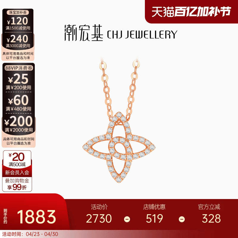 潮宏基镂空爆闪碎金星星糖18K金钻石项链套链锁骨坠链生日X